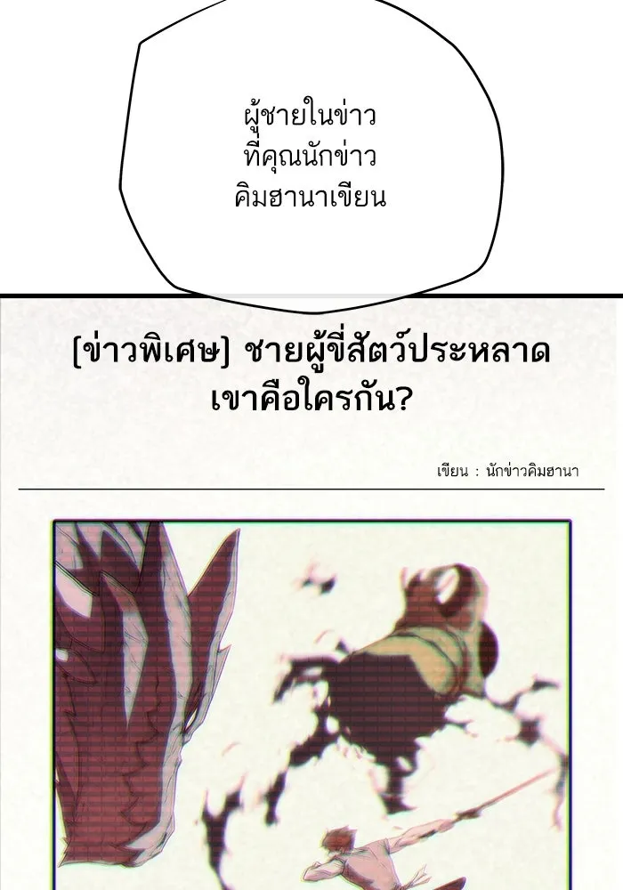 เริ่มเกมพร้อม 13 คุณสมบัติลับ ตอนที่ 14 รูปที่ 68