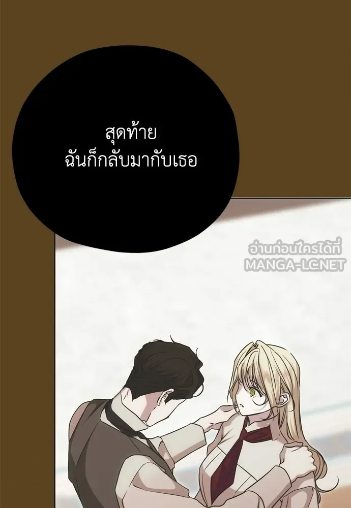 คมเขี้ยวชำระแค้น ตอนที่ 45 รูปที่ 24
