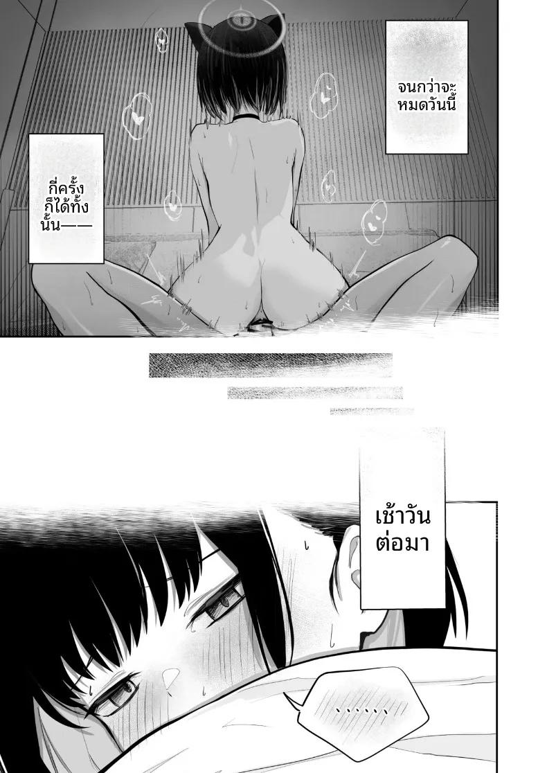 Doujin-Lc- อ่าน โดจิน มังฮวา เกาหลี ญี่ปุ่น จีน แปลไทย สัญชาตญาณที่สั่งสมมา 100 วัน (DION) (Blue Archive) ตอนที่ 1 2 3 4 5 6 7 8 9 10 11 12 13 14 ฟรี ไม่มีโฆษณา อ่าน โดจิน Manhwa เกาหลี ญี่ปุ่น จีน เรามีครบ คัดมาให้เน้นๆ โดจิน 18+ รับประกันความฟินโดย  Doujin Lc