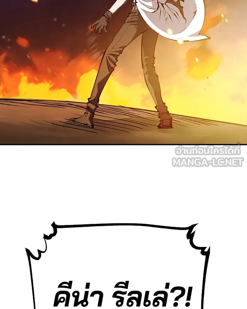 Player ตอนที่ 105 รูปที่ 27