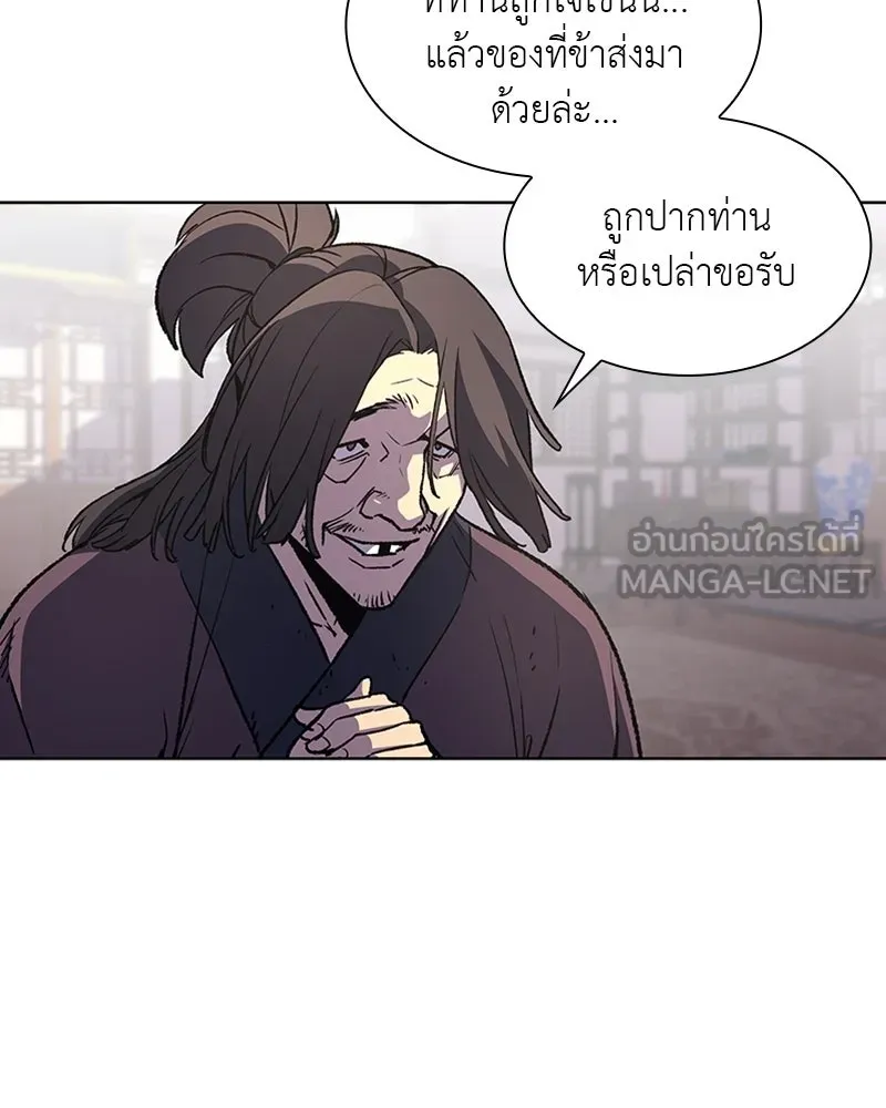 เกิดอีกทีเป็นว่าที่ประมุขลัทธิมาร ตอนที่ 13 รูปที่ 9