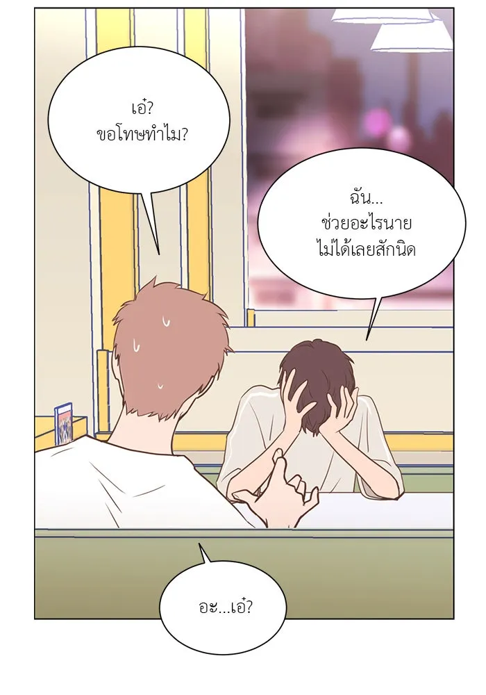 อย่าล้อเล่นกับหัวใจ ตอนที่ 32 รูปที่ 25