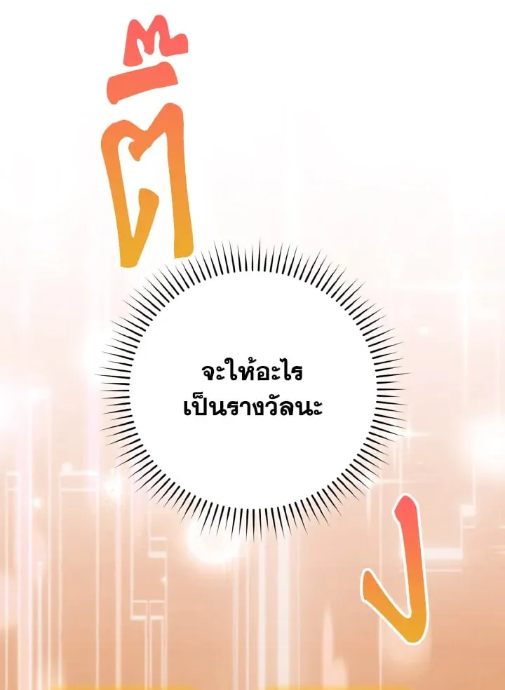 Max Level Player ตอนที่ ตอนที่ 102 รูปที่ 15