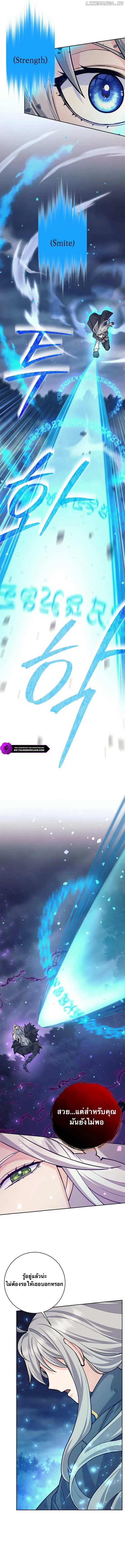 I Quit the Hero_s Party ปาร_ต_ผ_กล_าม_นกระจอกเลยขอลาออกต_างหาก ตอนที่ ตอนที่ 62 รูปที่ 4