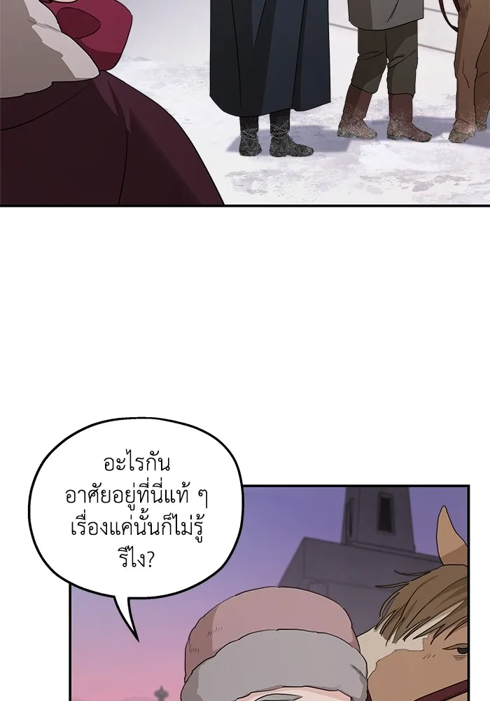 ครอบครัวสามีเห็นทีจะคลั่งรัก ตอนที่ 96 รูปที่ 26