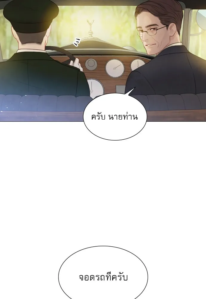 ถ้าไม่ร้อง ก็จงอ้อนวอนซะ ตอนที่ 9 รูปที่ 124