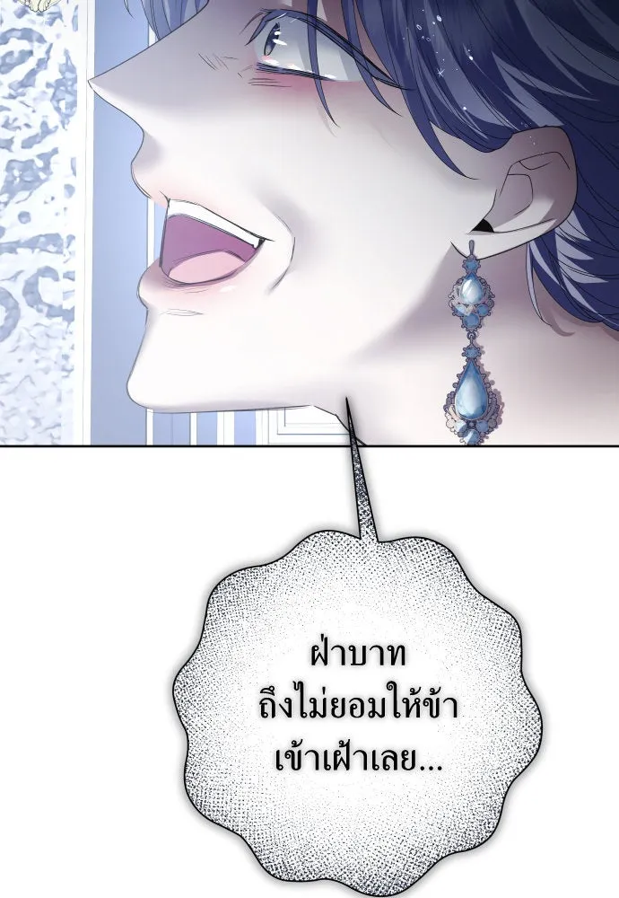 ชิงชีวิตพลิกลิขิตชะตา ตอนที่ 172. หม่อมฉันคือไซคี โพลีเพคะ(1) รูปที่ 101