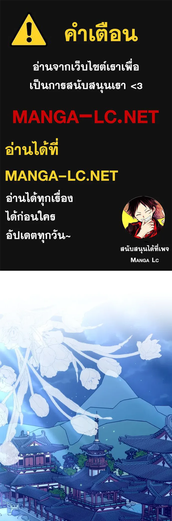 ข้าเนี่ยนะเป็นพระสนม ตอนที่ 99 หัวใจของย็อนกึม รูปที่ 1