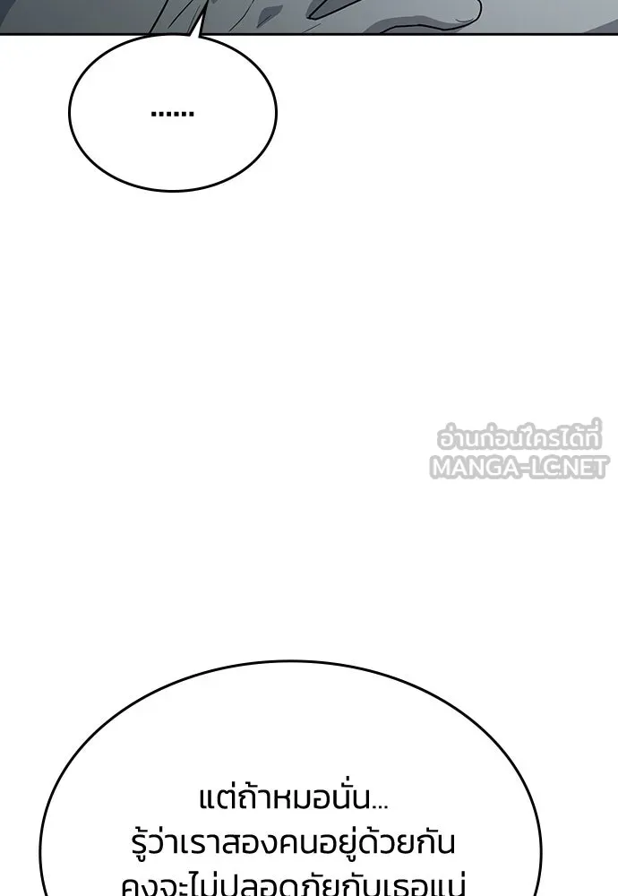 รักแล้วห้ามเลิก ตอนที่ 52 รูปที่ 69