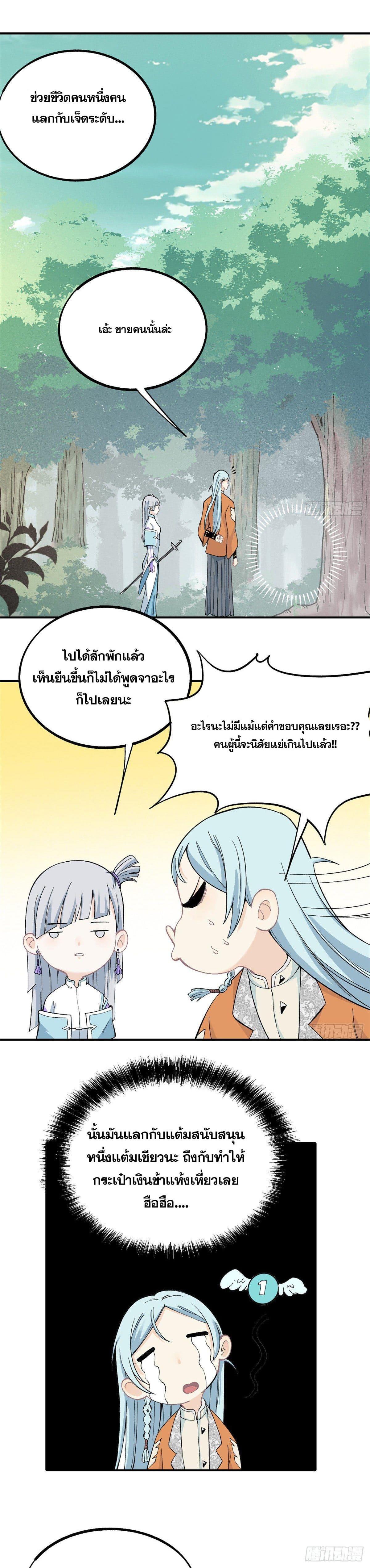 Manga-lc-com อ่านมังงะ อ่านการ์ตูน ออนไลน์ ฟรี All Hail the Sect Leader ตอนที่ 1 2 3 4 5 6 7 8 9 10 11 12 13 14 ฟรี ไม่มีโฆษณา Manga-lc - อ่าน มังงะ อ่าน การ์ตูน ออนไลน์ อ่านมังงะ ฟรี