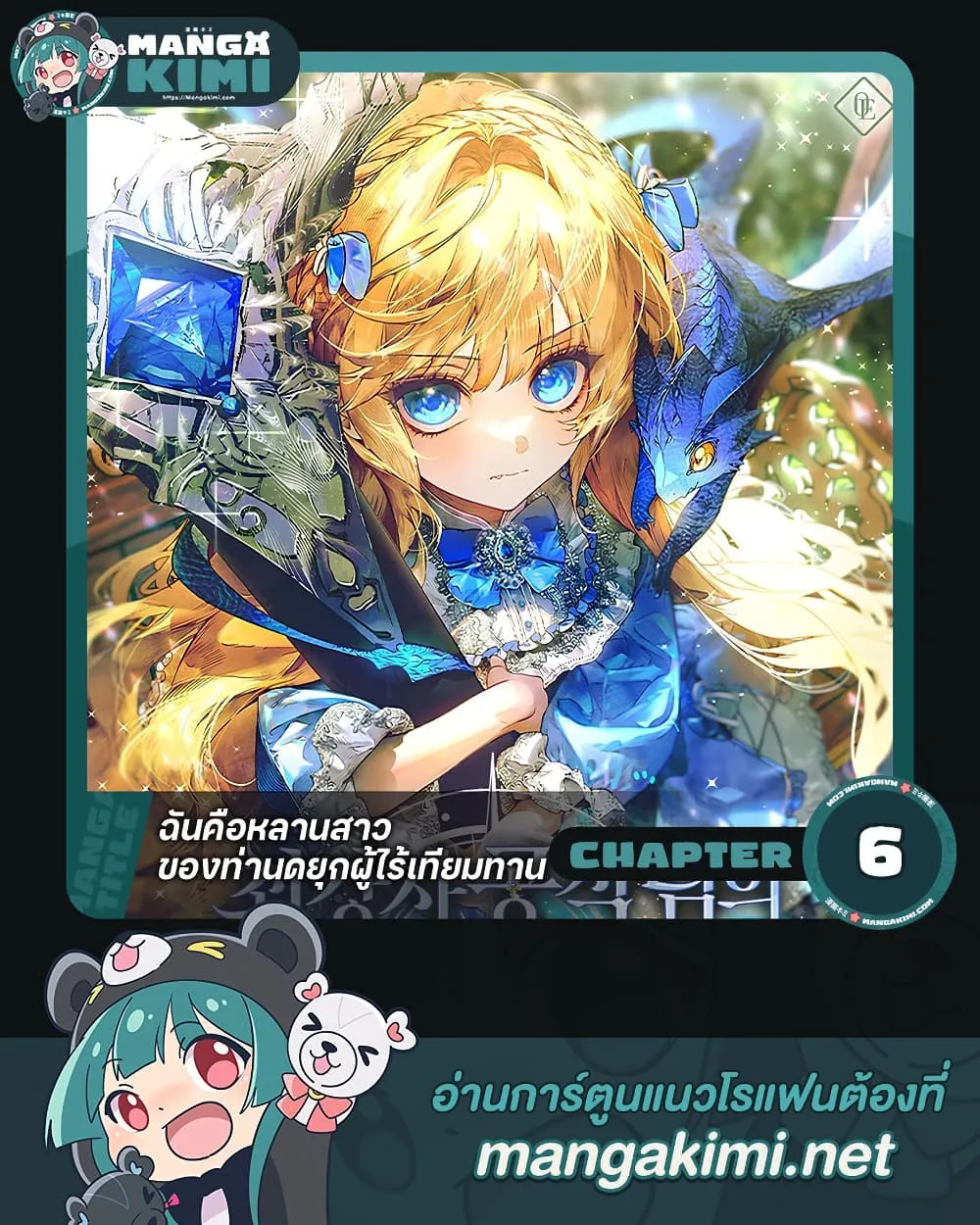 Manga-lc-com อ่านมังงะ อ่านการ์ตูน ออนไลน์ ฟรี I’m the Only Granddaughter of the Strongest Duke ตอนที่ 1 2 3 4 5 6 7 8 9 10 11 12 13 14 ฟรี ไม่มีโฆษณา Manga-lc - อ่าน มังงะ อ่าน การ์ตูน ออนไลน์ อ่านมังงะ ฟรี