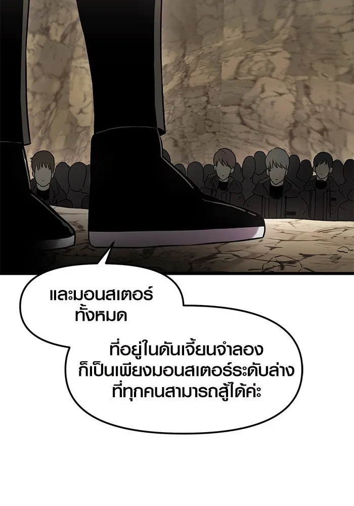 พลิกชะตาคว้าไอเทมระดับเทพ ตอนที่ 35 รูปที่ 115