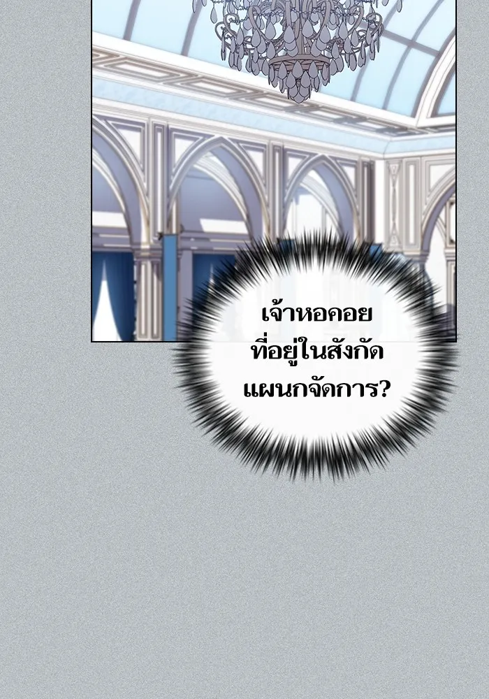 ผู้เล่นขั้นเทพแห่งหอคอยฝึกสอน ตอนที่ 171 รูปที่ 112