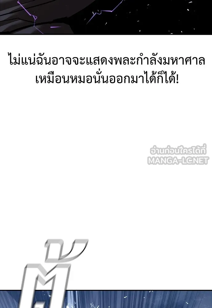 สุภาพบุรุษสูทดำ ตอนที่ 4 รูปที่ 105