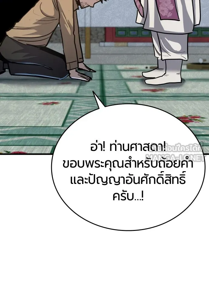 มือพิพากษา ตอนที่ 45 รูปที่ 33