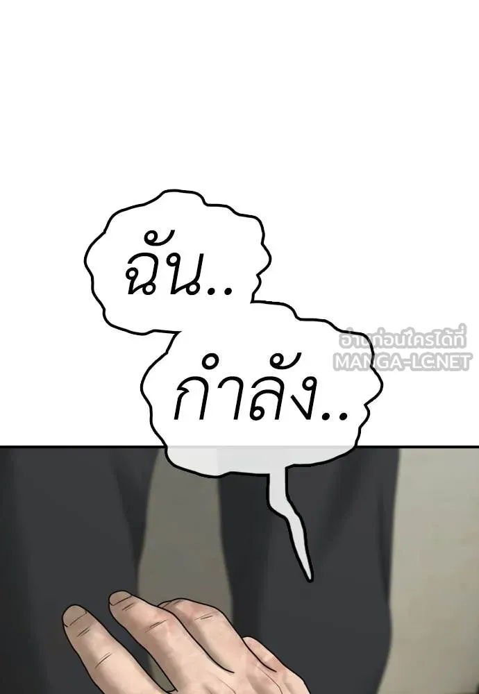 ผู้กล้าฝ่า ตอนที่ 42 รูปที่ 204