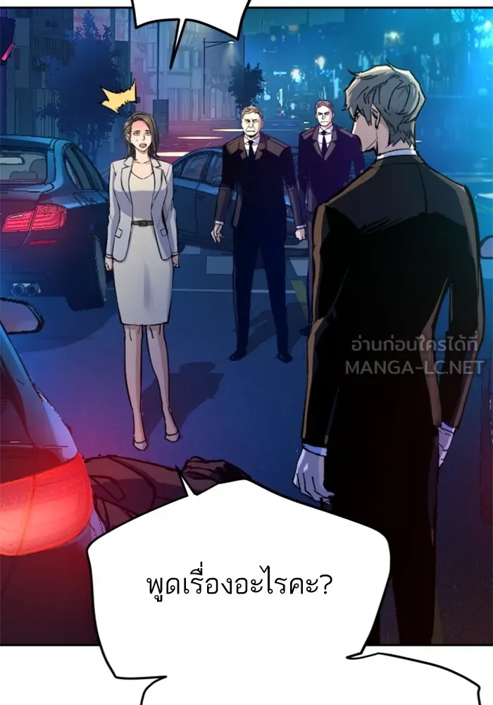 พี่ชายสายบอดี้การ์ด ตอนที่ 180 รูปที่ 45