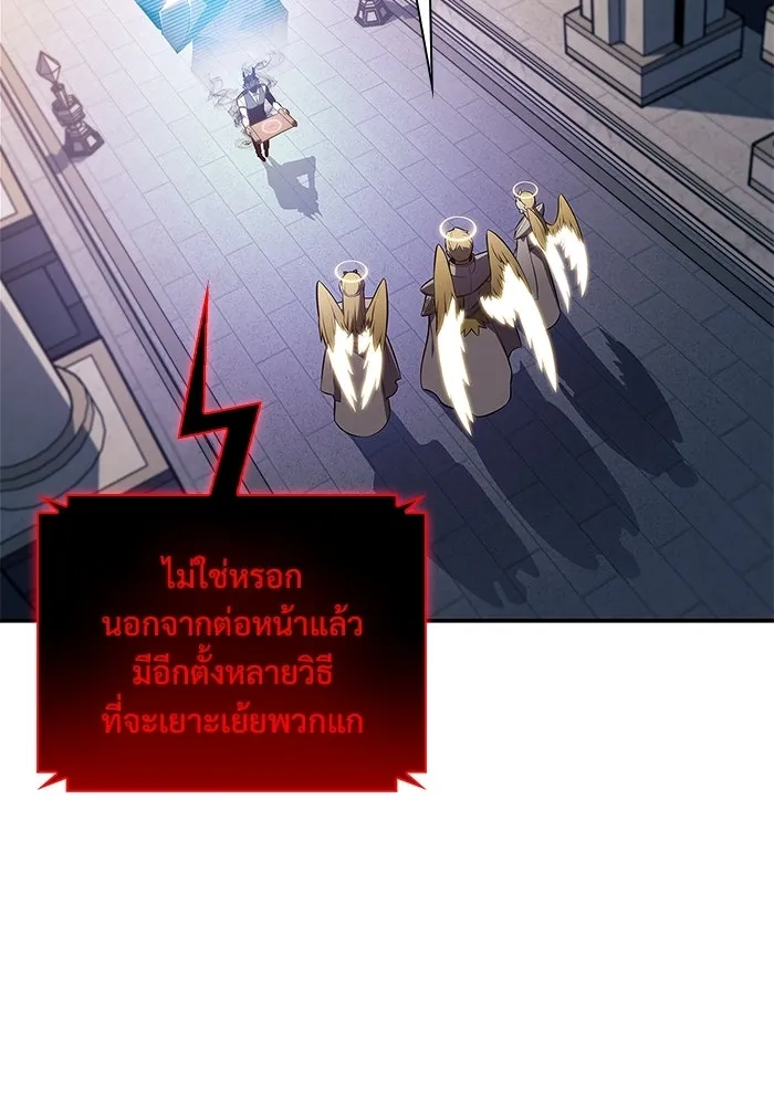 ผู้เล่นหน้าใหม่เลเวลแมกซ์ ตอนที่ 233 ป่าสีเทา (2) รูปที่ 127