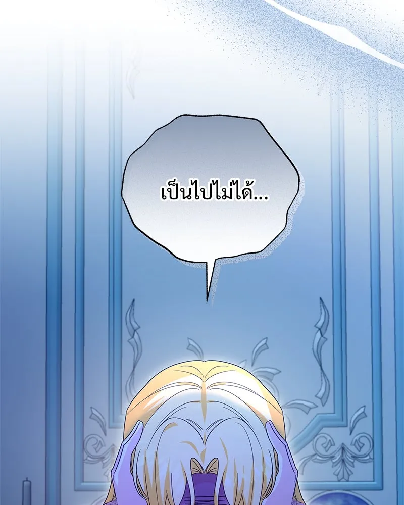 อนาคตพบรัก ตอนที่ 39 รูปที่ 13