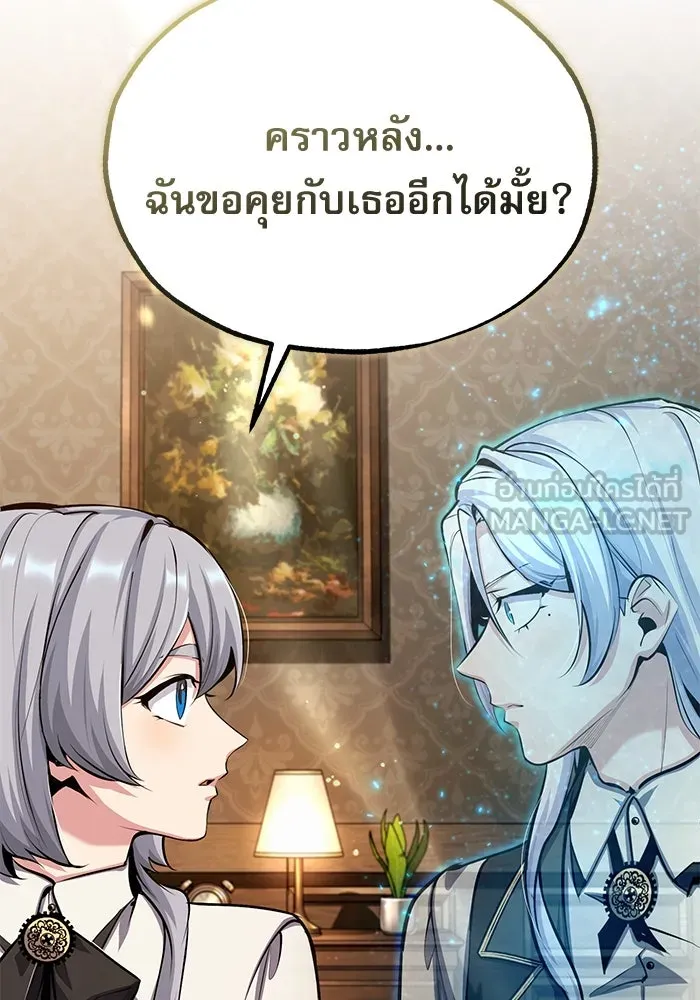 ศาสตราจารย์จำเป็นแห่งอะคาเดมี ตอนที่ 79 รูปที่ 9