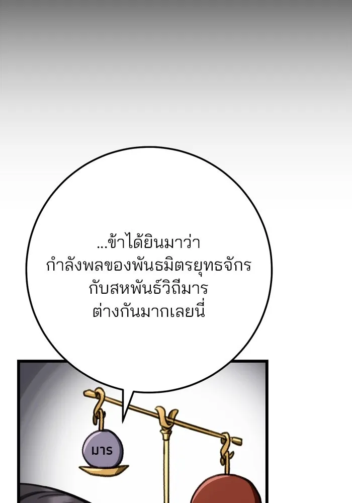 ดาบแห่งจักรพรรดิ ตอนที่ 42 รูปที่ 7