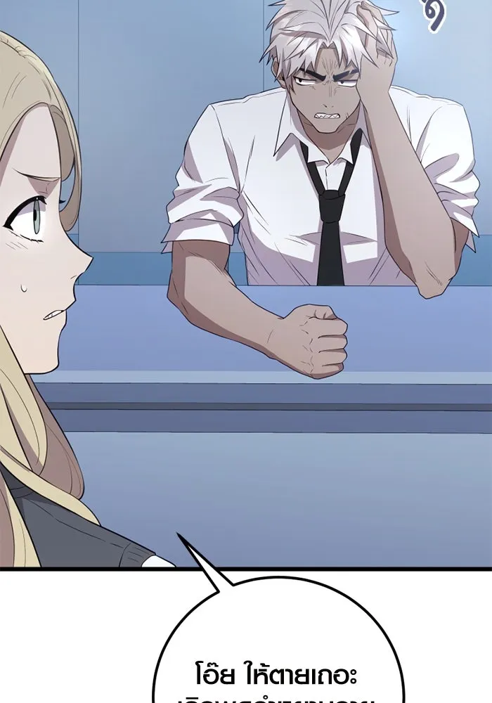 พลิกชะตาคว้าไอเทมระดับเทพ ตอนที่ 23 ตั้งเซอร์เคิล (1) รูปที่ 112