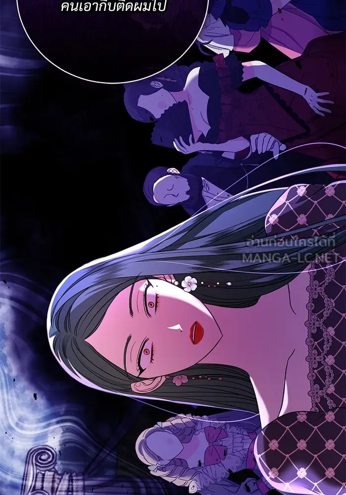 แด่ชู้รักของสามี ตอนที่ 20 รูปที่ 108