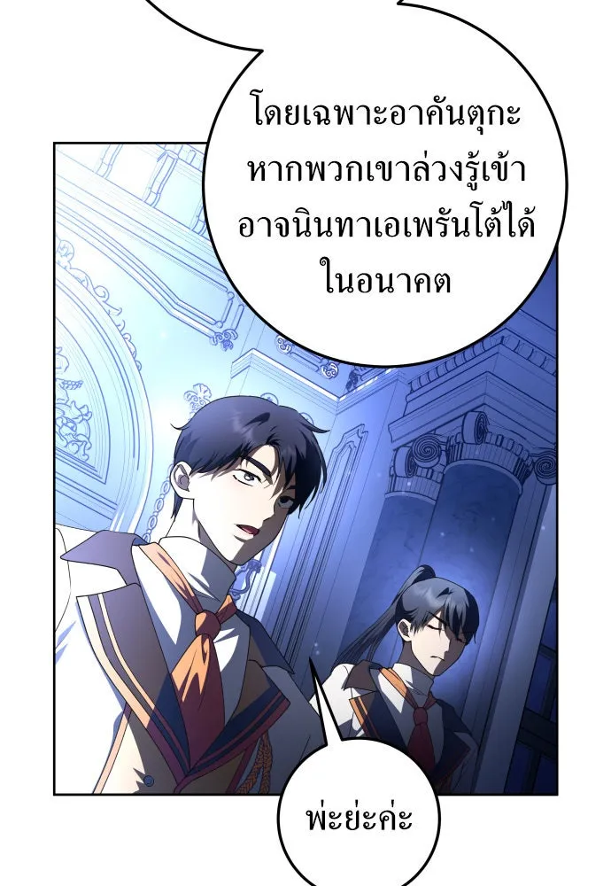 ชิงชีวิตพลิกลิขิตชะตา ตอนที่ 235. ช่วงเวลาของสุนัขกับหมาป่า(3) รูปที่ 17