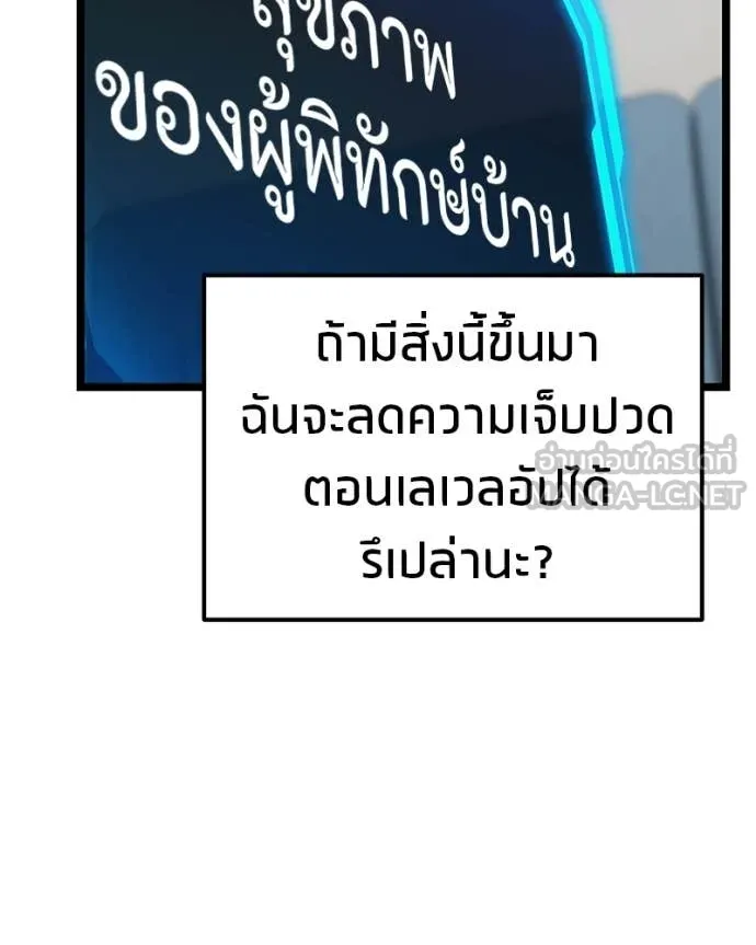 โทษที พื้นที่นี้ ตอนที่ 76 รูปที่ 147