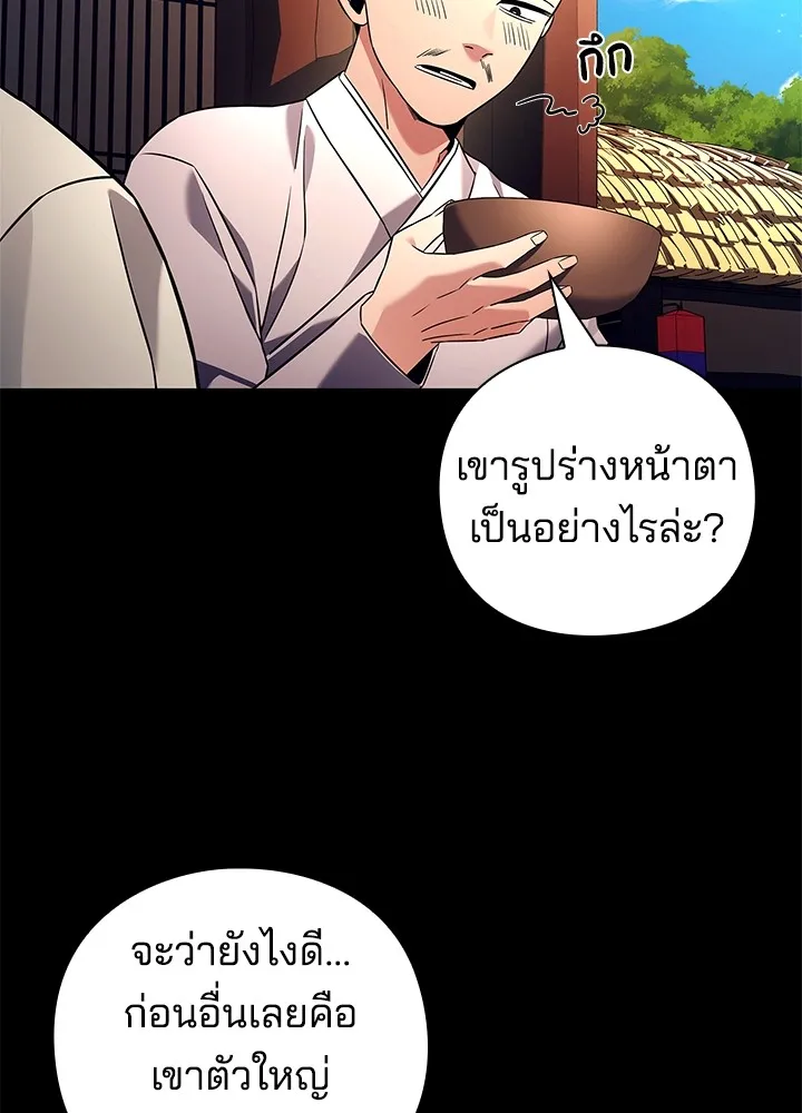 คืนแห่งโทแกบี ตอนที่ 30 รูปที่ 7