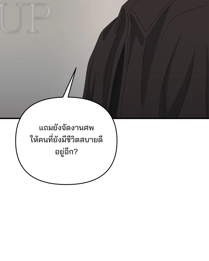 สามีที่ไม่ได้ขอ ตอนที่ 48 รูปที่ 131