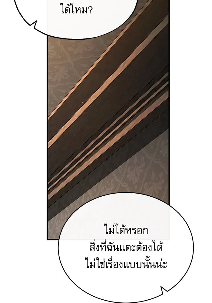 ศาสตราจารย์จำเป็นแห่งอะคาเดมี ตอนที่ 78 รูปที่ 122