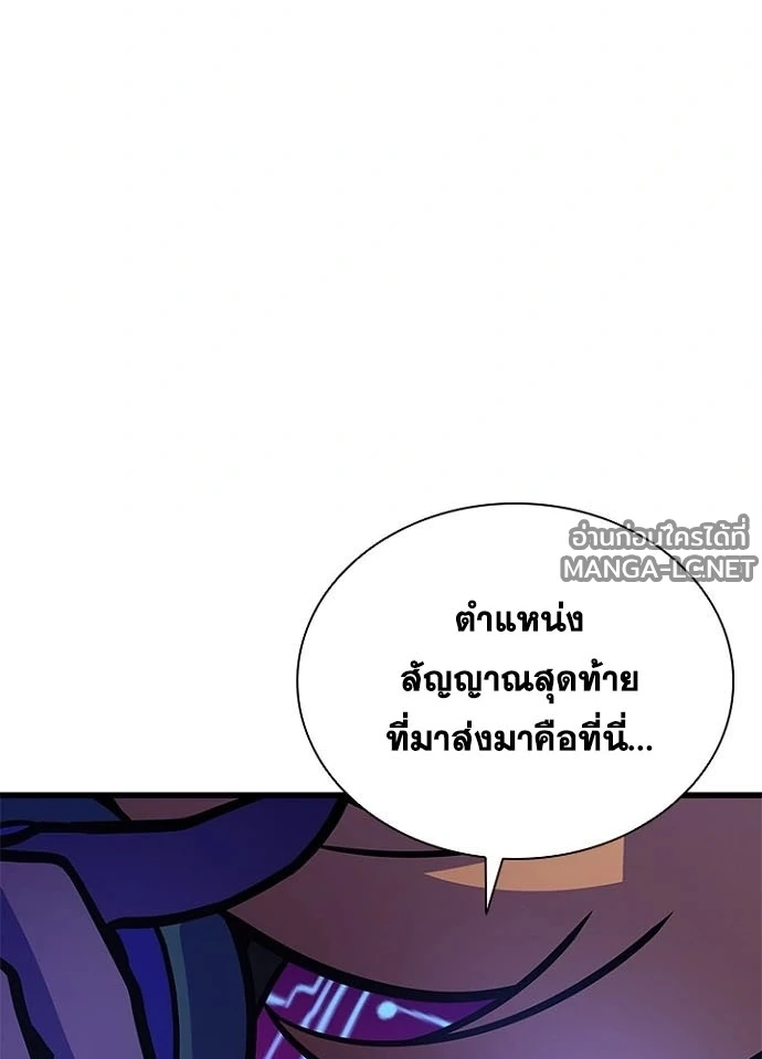 Villain to kill ตอนที่ 247 รูปที่ 144