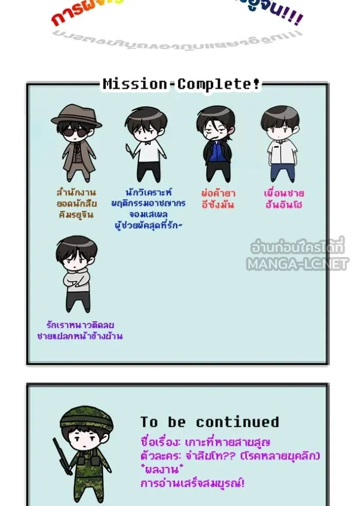 ฉันเนี่ยนะ ตอนที่ 62 รูปที่ 131