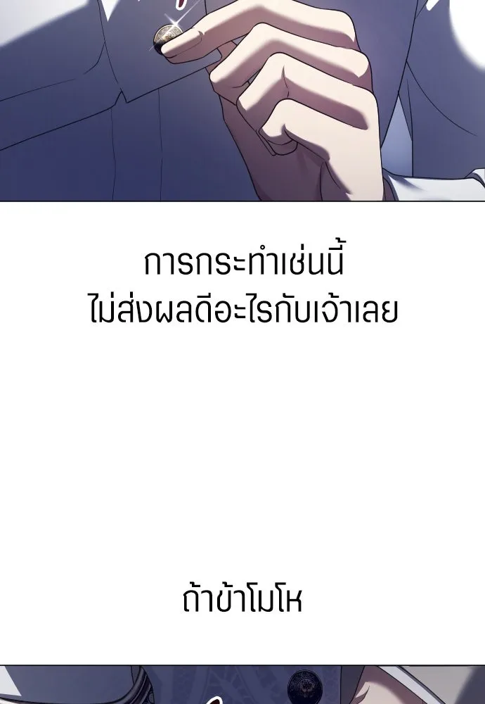 ชิงชีวิตพลิกลิขิตชะตา ตอนที่ 243. คำเล่าลือของสองบุรุษ(1) รูปที่ 199