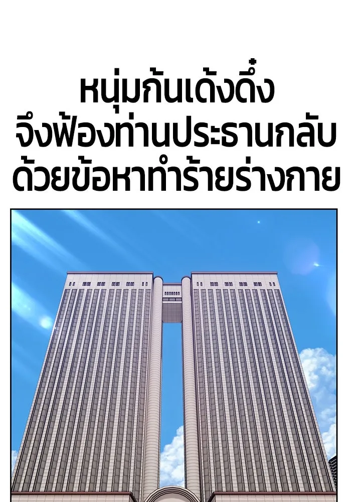 +99 ท่อนไม้พร้อมบวก ตอนที่ 25 รูปที่ 391