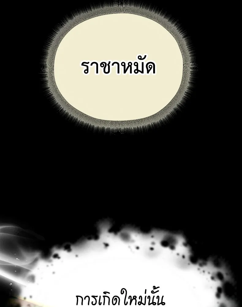 กำปั้นราชันคืนชีพ ตอนที่ 49 รูปที่ 124