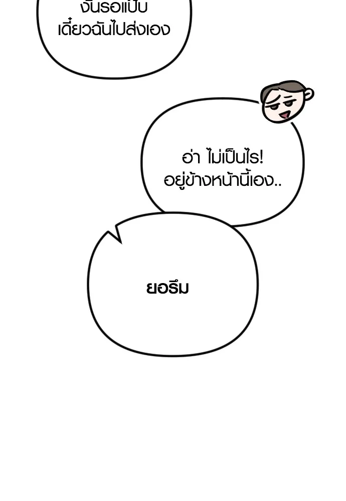 รักกันคนละครึ่งทาง ตอนที่ 43 รูปที่ 103