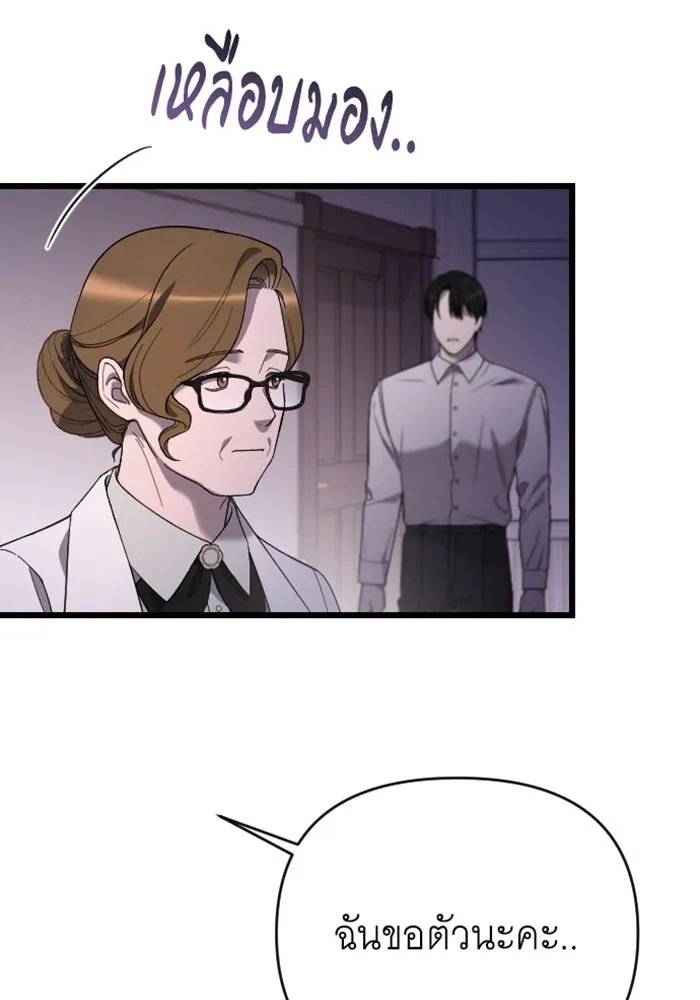 จำเลยหัวใจ ตอนที่ 59 รูปที่ 139