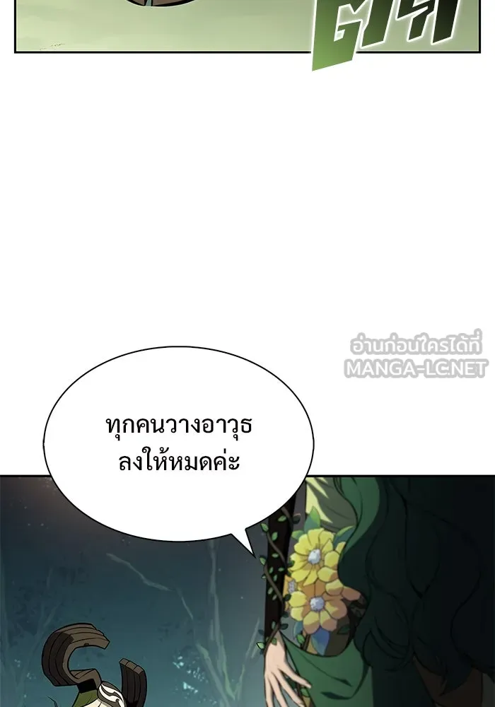 ผู้เล่นหน้าใหม่เลเวลแมกซ์ ตอนที่ 216 สถานที่ลับชั้น 19 (2) รูปที่ 6