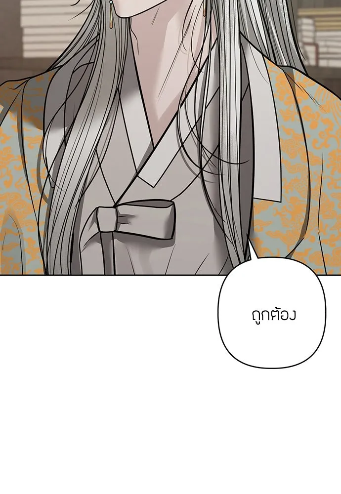 ความลับของสาวร่างทรง ตอนที่ 35 รูปที่ 14