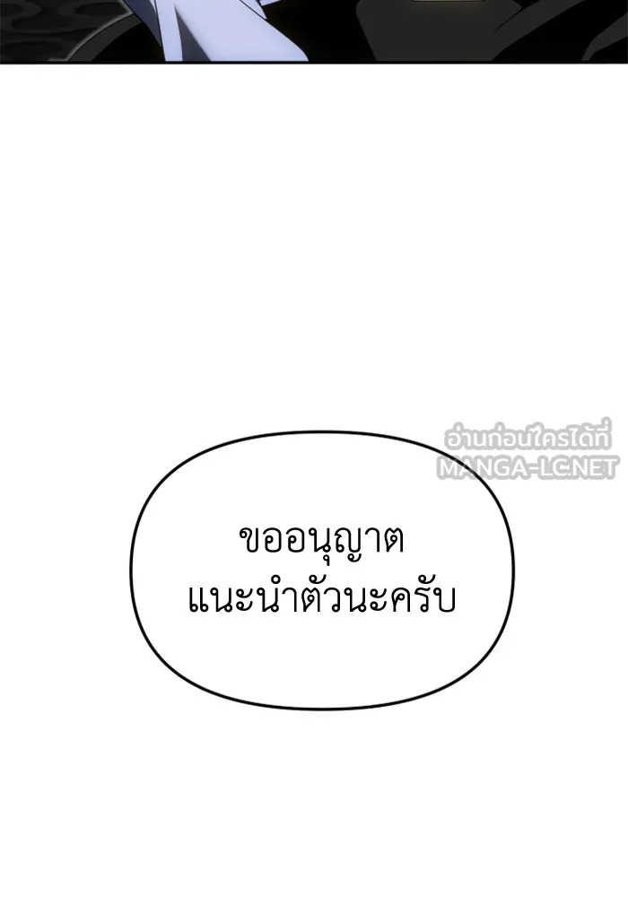 อดีตบอสหอคอย ตอนที่ 57 รูปที่ 162
