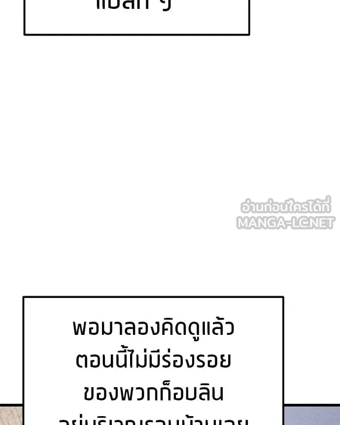โทษที พื้นที่นี้ ตอนที่ 17 รูปที่ 212