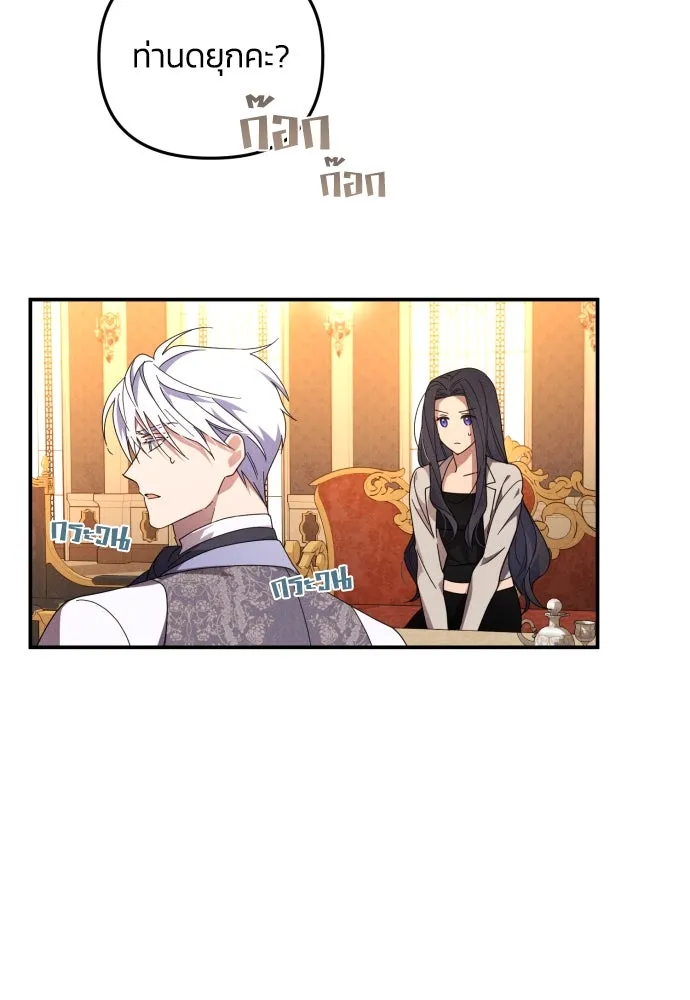 ฉันจะจีบท่านดยุกแดนเหนือ ตอนที่ 4 รูปที่ 55