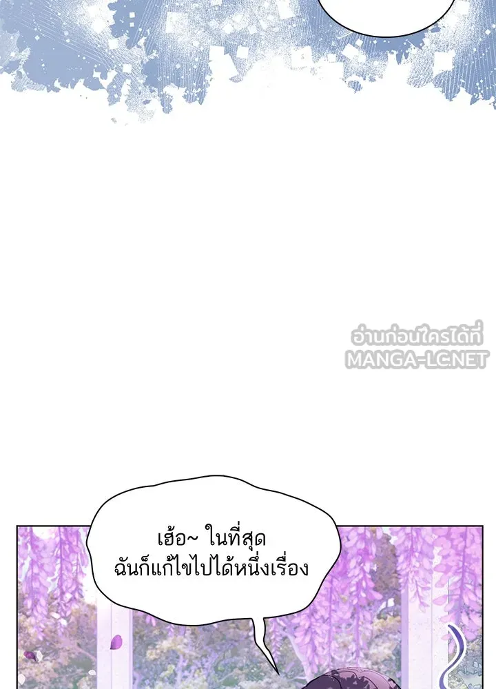 อดีตภรรยาของพระเอกหนุ่มจอมคลั่งรัก ตอนที่ 1 รูปที่ 54