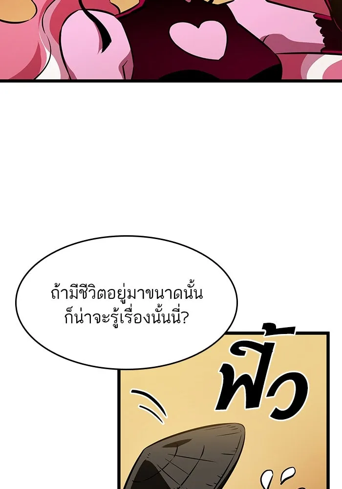 หลังวันสิ้นโลก ตอนที่ 56 รูปที่ 142