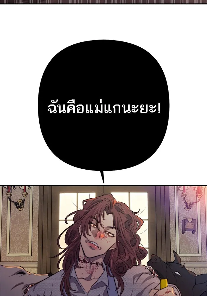 เปย์นี้เพื่อนาย My Sugar Baby ตอนที่ 94 เดือนสาม  ภาพลักษณ์พังทลาย รูปที่ 67