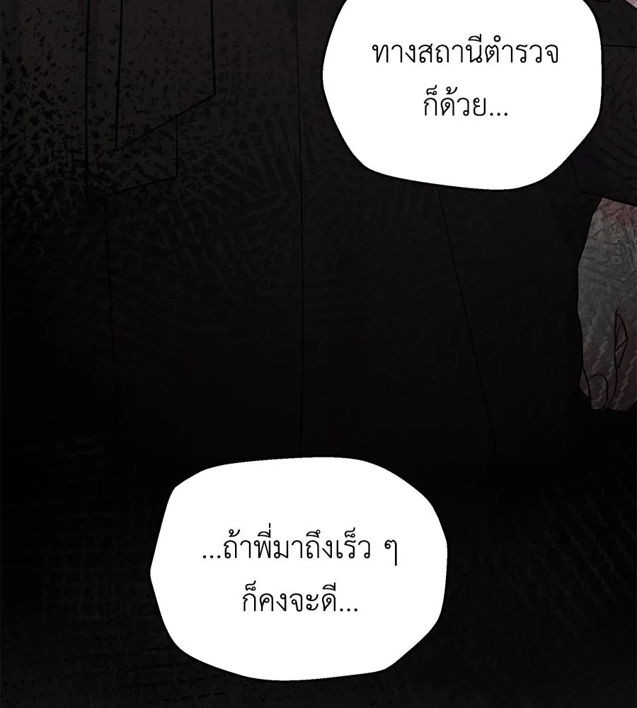 คิมหันต์นิรันดร ตอนที่ ตอนพิเศษ 1 รูปที่ 44