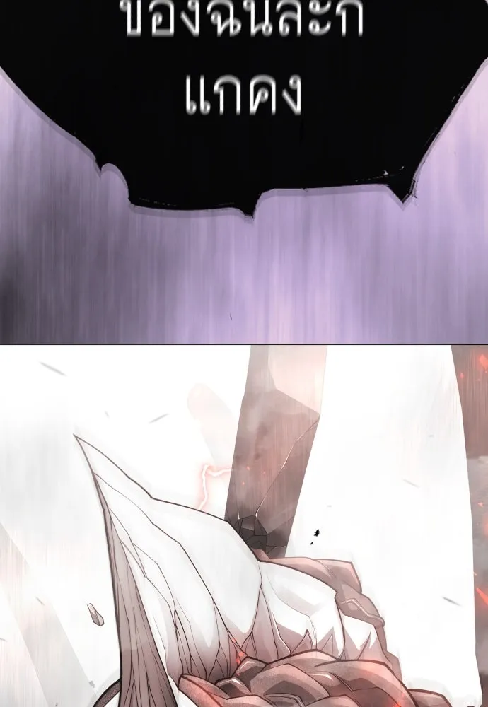 ยุคแห่งยอดมนุษย์ ตอนที่ 101 รูปที่ 244