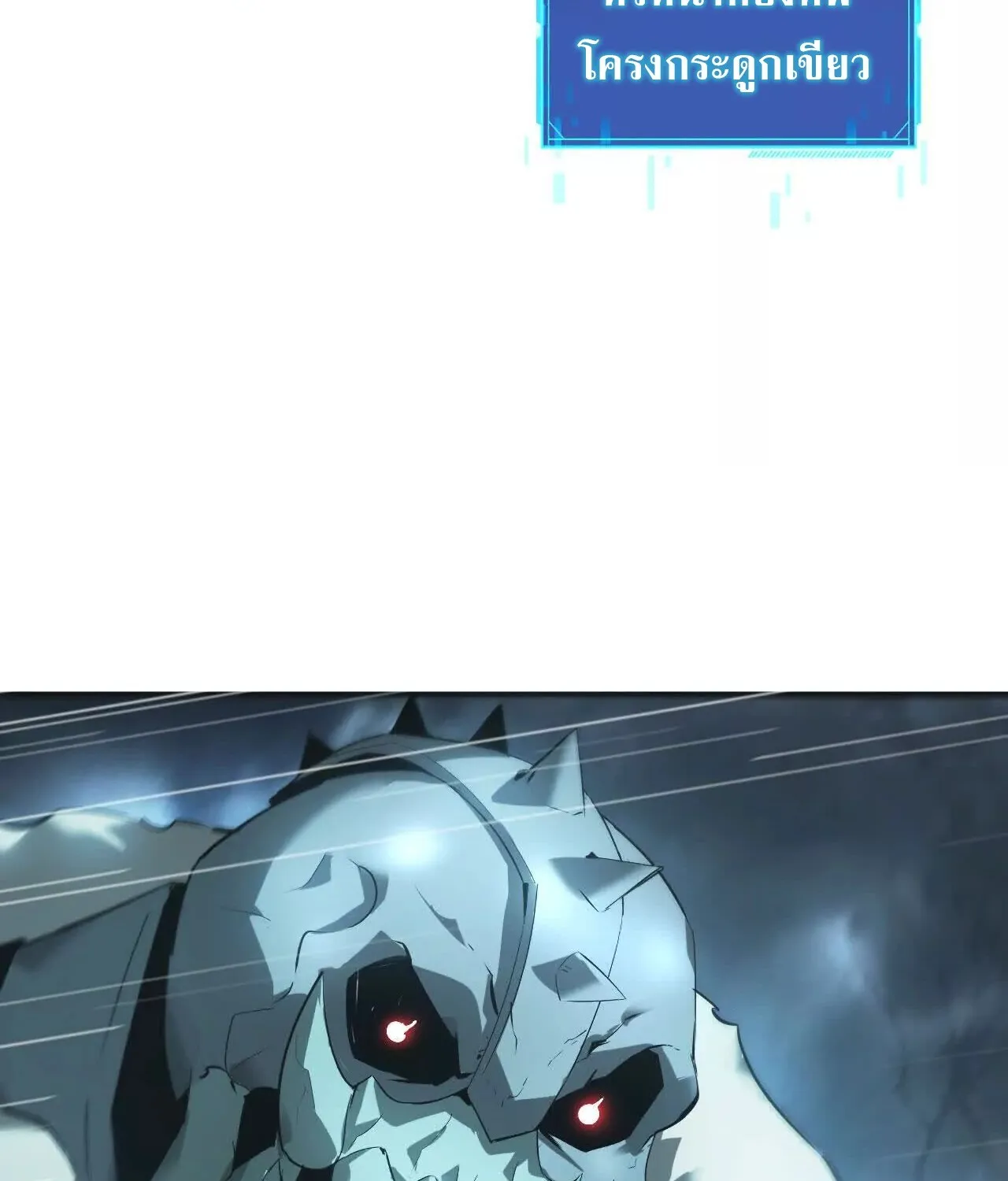 Unparalleled in the Online Gaming World ยอดคน ณ โลกออนไลน_ ตอนที่ ตอนที่ 19 รูปที่ 41